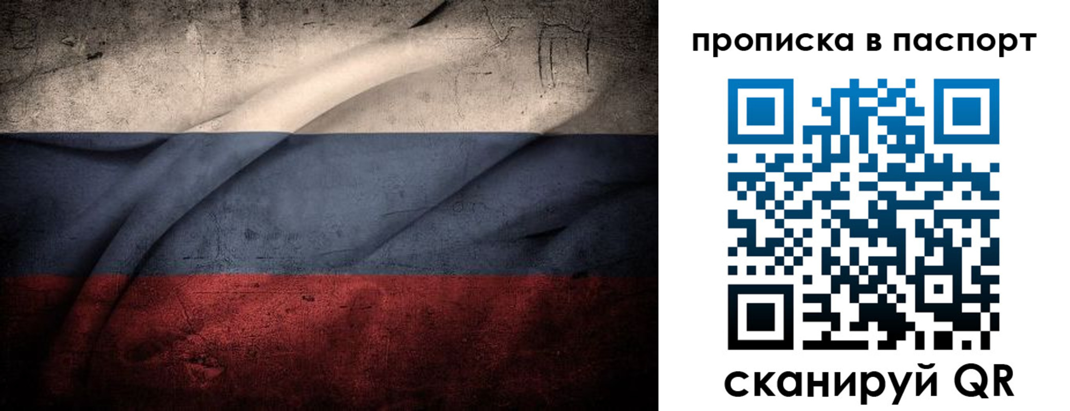 временная регистрация законно в Пласте