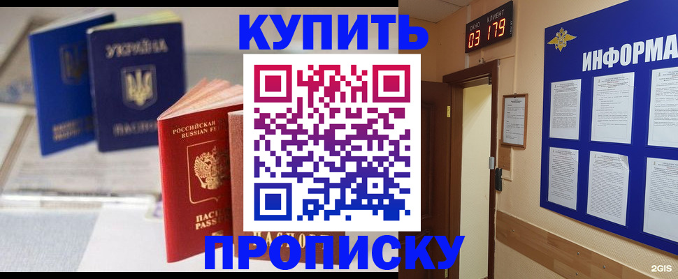 регистрация для школы в Пласте