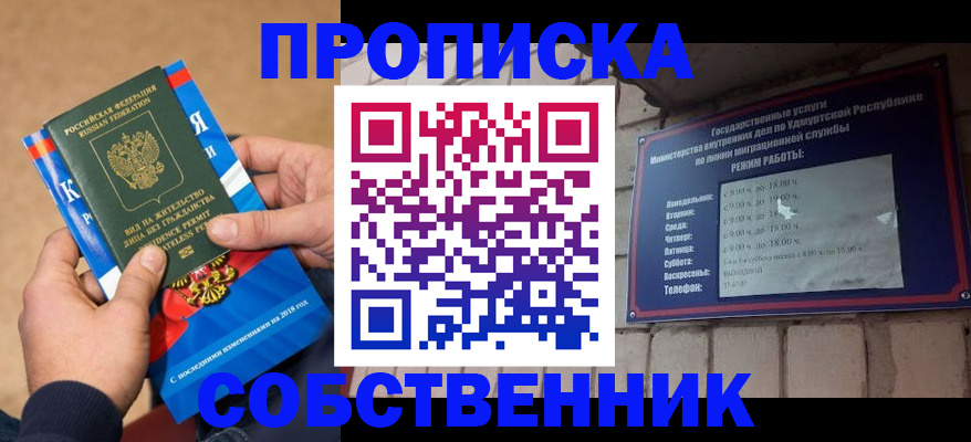 миграционный учет в Пласте