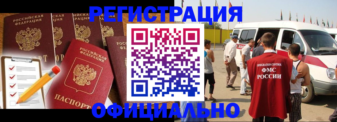 прописка для школы в Пласте